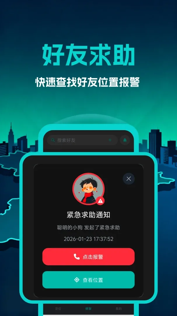 �ֻ�ʵʱ��λ2026�ٷ����°汾v1.1 ��׿���ͼ