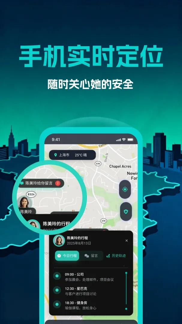 �ֻ�ʵʱ��λ2026�ٷ����°汾v1.1 ��׿���ͼ