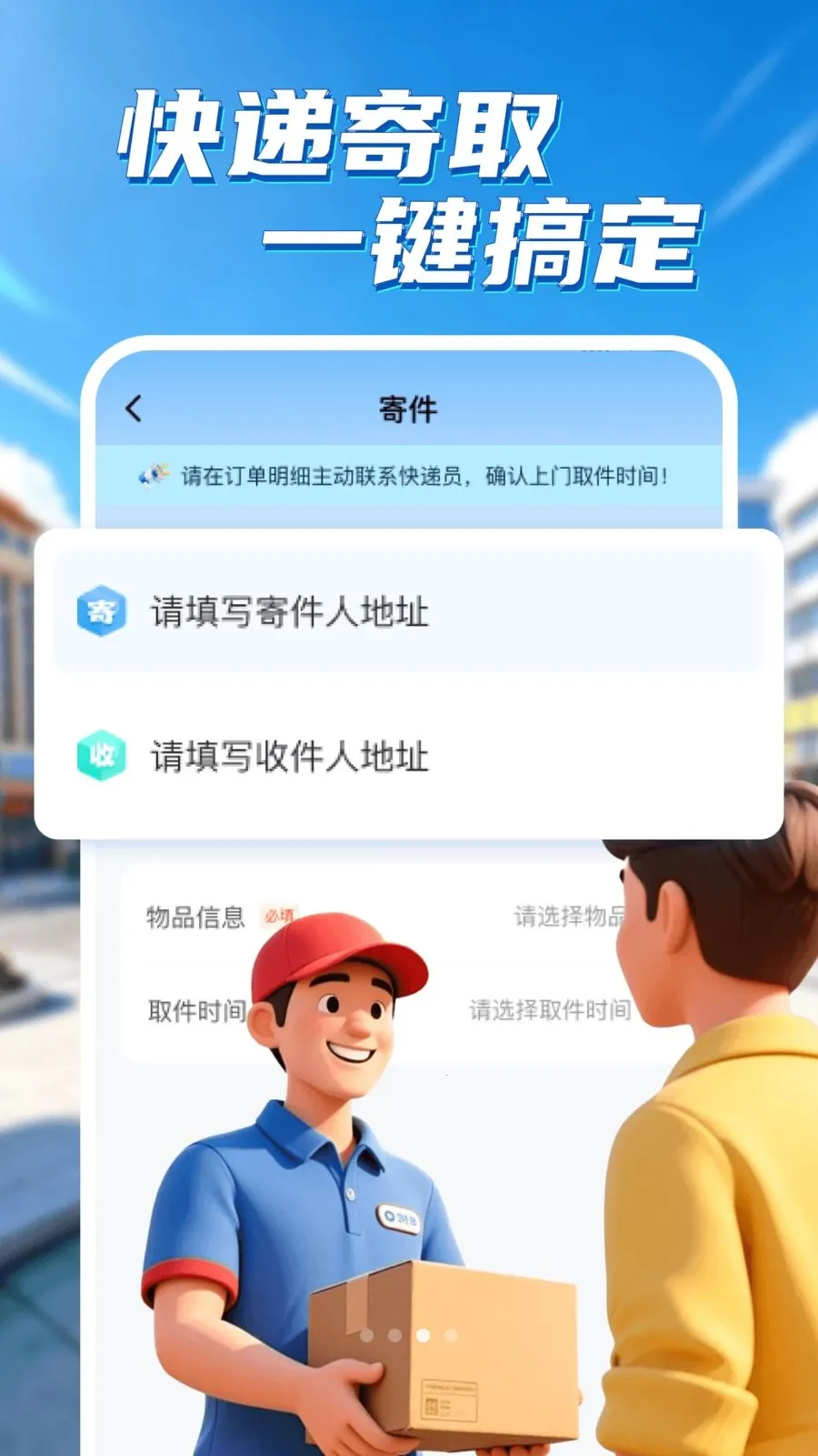 ͬ�������������ֻ���v1.0.1 ��׿���ͼ