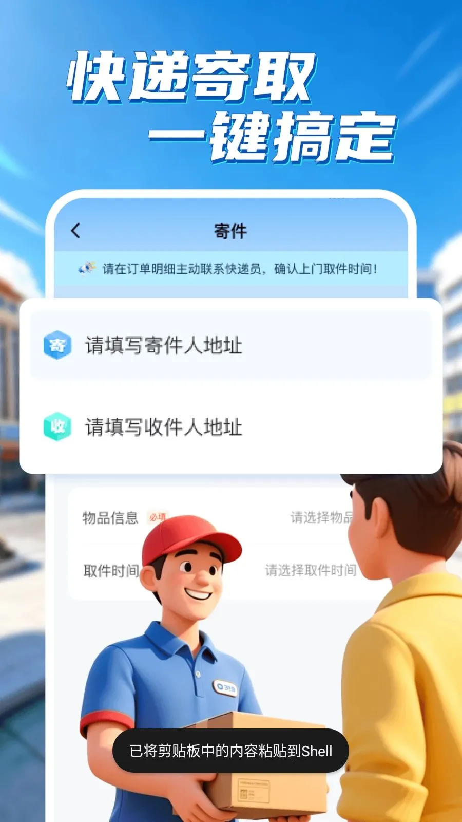 ͬ�������������ֻ���v1.0.1 ��׿���ͼ