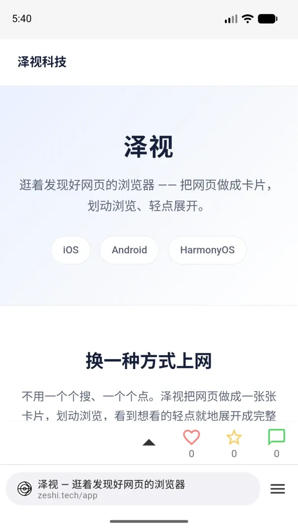 ���Ӱ�׿���ֻ���v1.0.0 �ٷ������ͼ