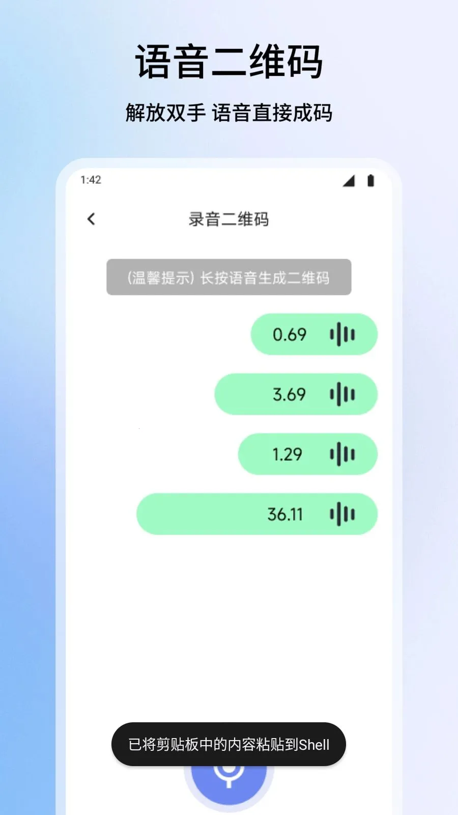 ΢��ƽ̨(��ά������ƽ̨)v1.1 �ֻ����ͼ