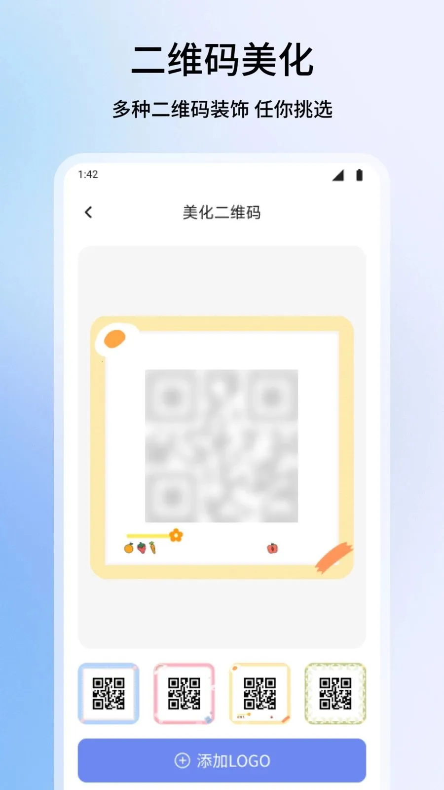 ΢��ƽ̨(��ά������ƽ̨)v1.1 �ֻ����ͼ