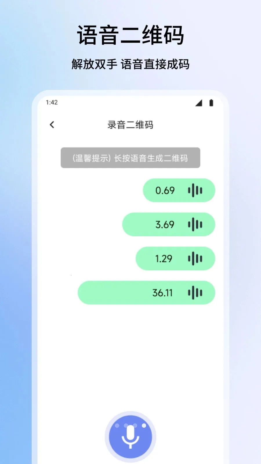 ΢��ƽ̨(��ά������ƽ̨)v1.1 �ֻ����ͼ