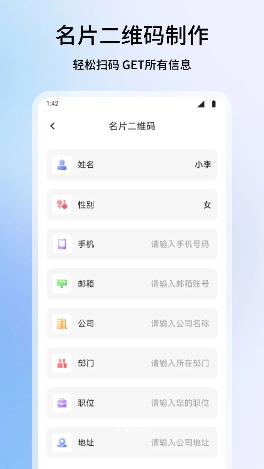 ΢��ƽ̨(��ά������ƽ̨)v1.1 �ֻ����ͼ