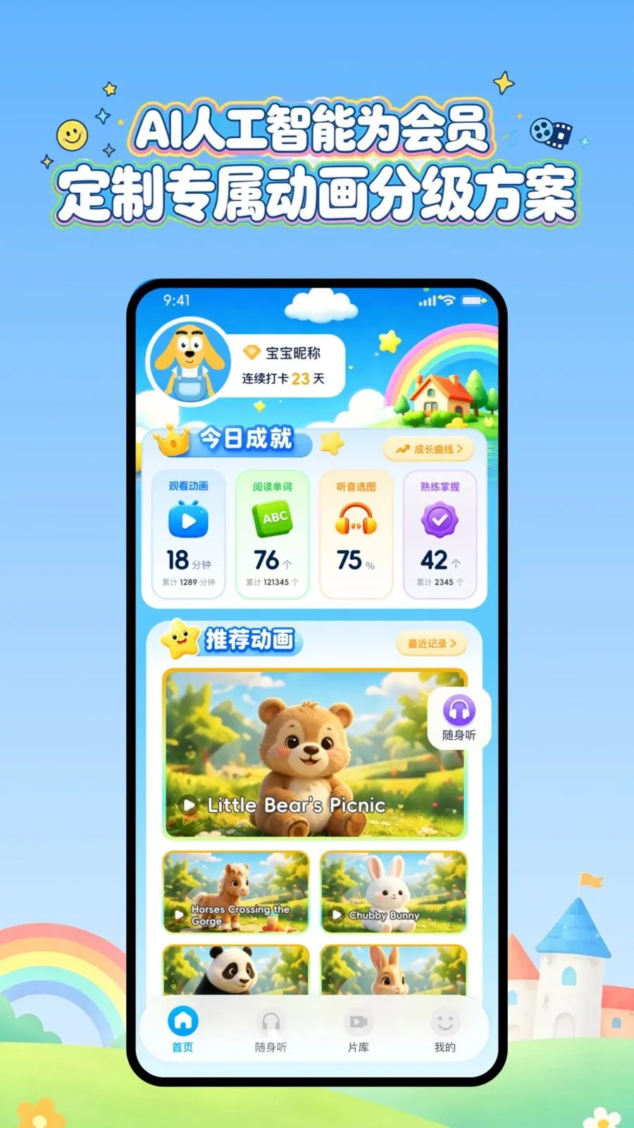 ��ȤӢ�￨ͨ��׿���ֻ���v1.2.6 ��׿���ͼ