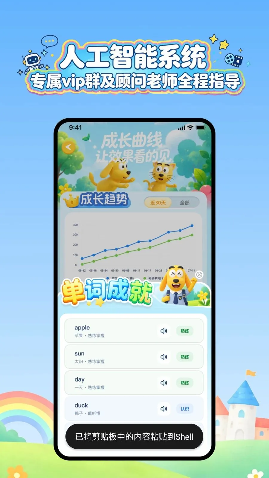 ��ȤӢ�￨ͨ��׿���ֻ���v1.2.6 ��׿���ͼ