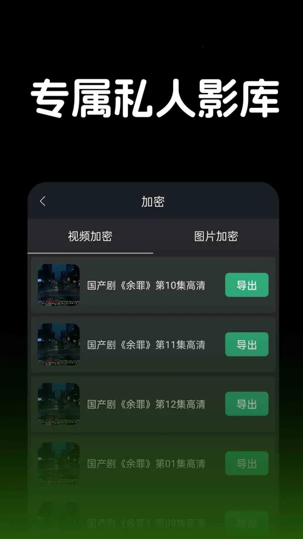 ������Ƶ������2026���°汾v1.1.2 ��Ѱ��ͼ