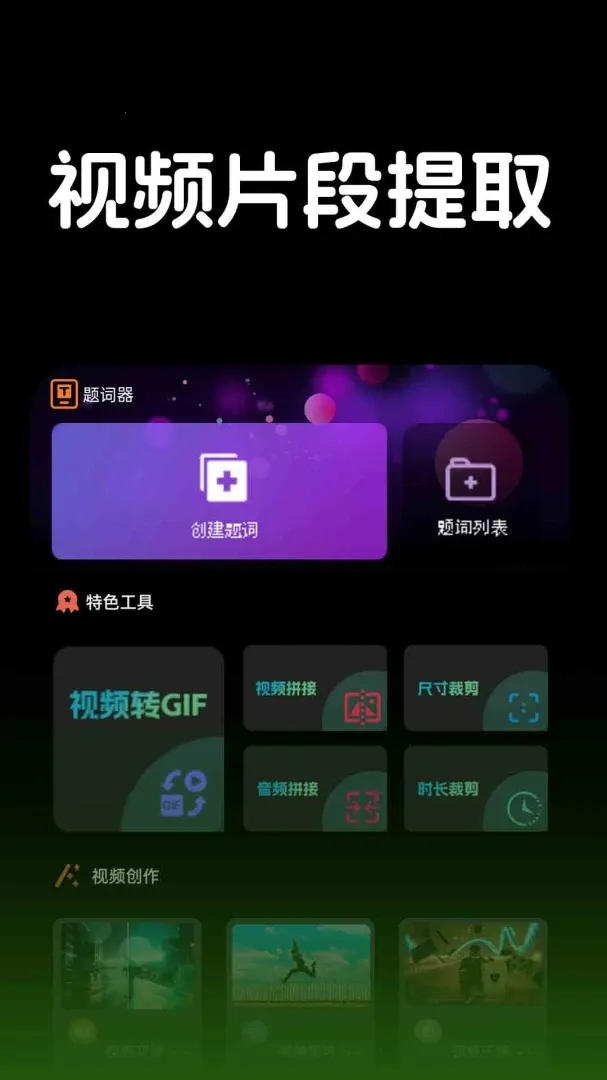 ������Ƶ������2026���°汾v1.1.2 ��Ѱ��ͼ