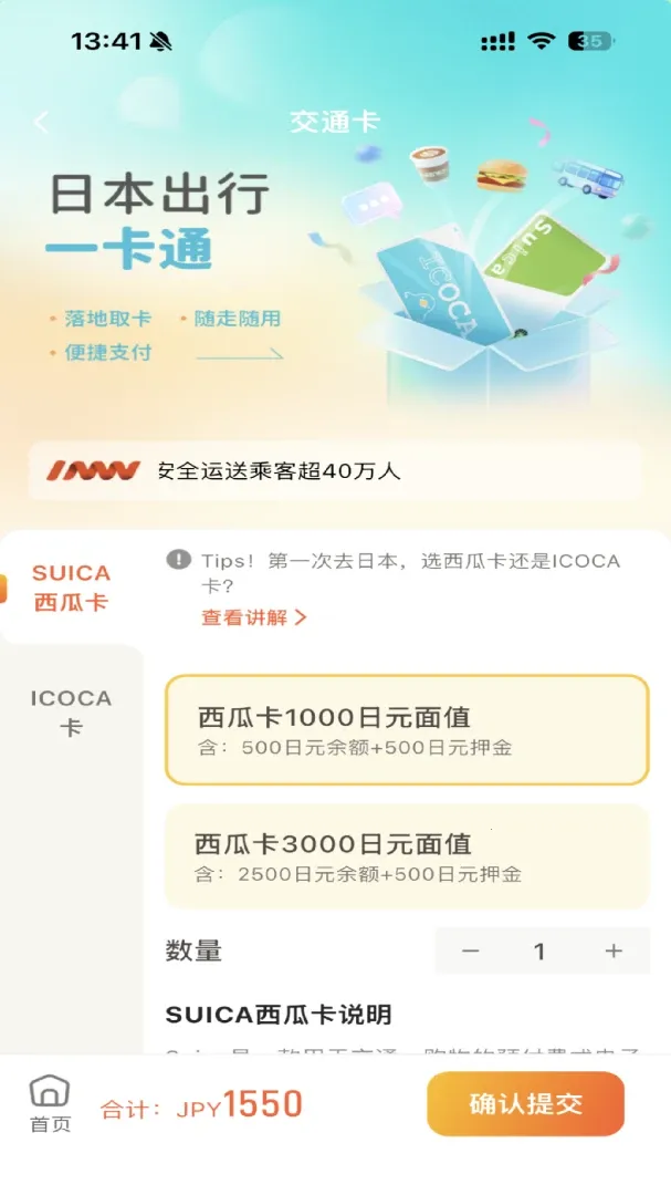 INNN�ո���ӭ(���ͻ�����)v1.0.19 ��׿���ͼ