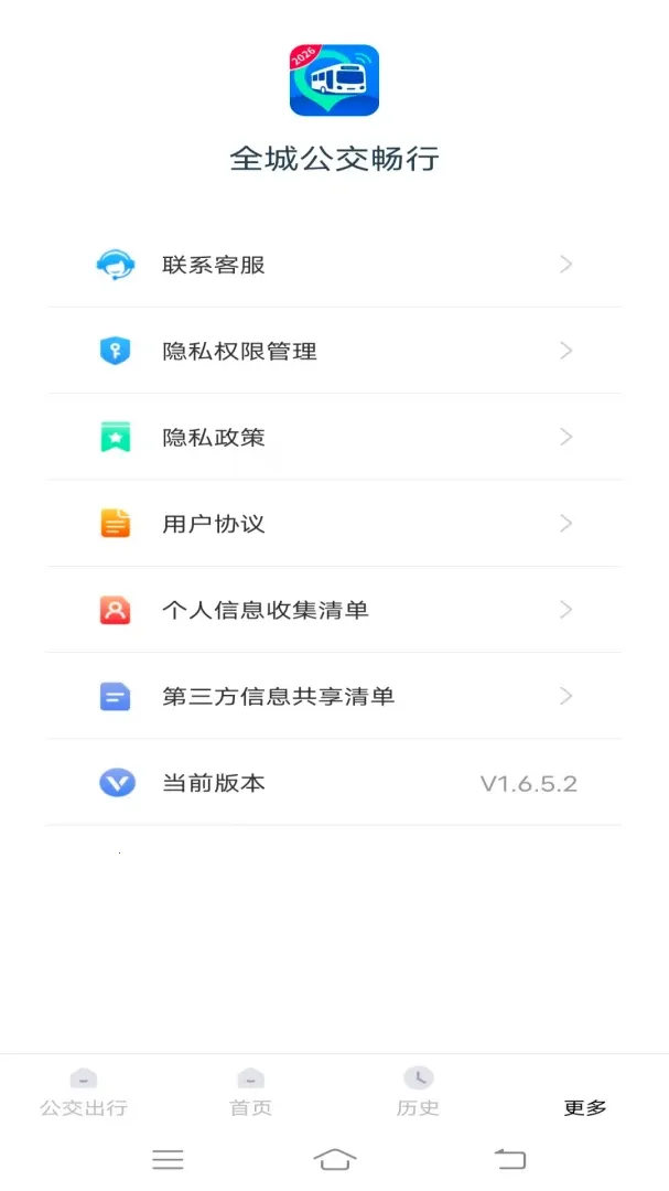 ȫ�ǹ�������(�������в�ѯ)v1.6.5.2 �ٷ������ͼ