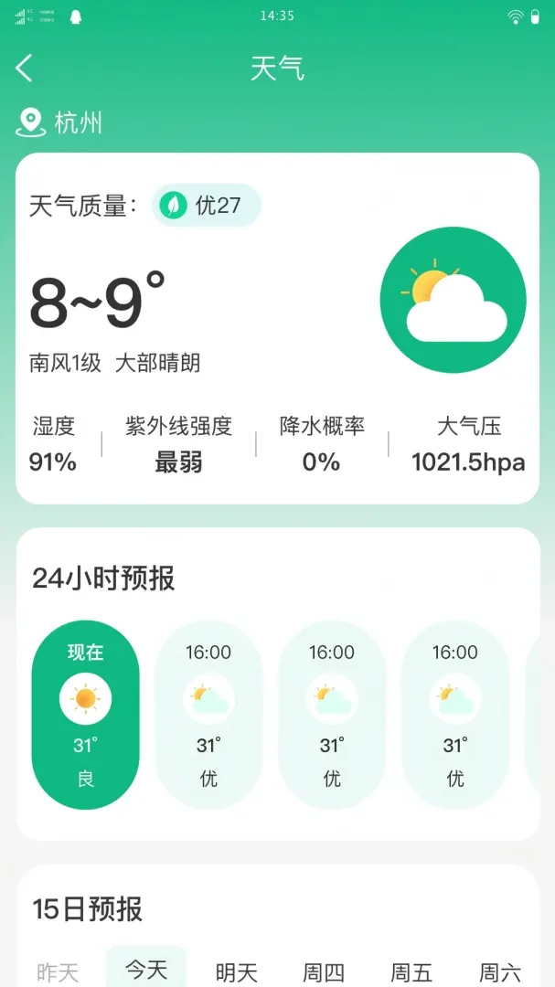 ;������(���γ���APP)v1.0.0 �ֻ����ͼ