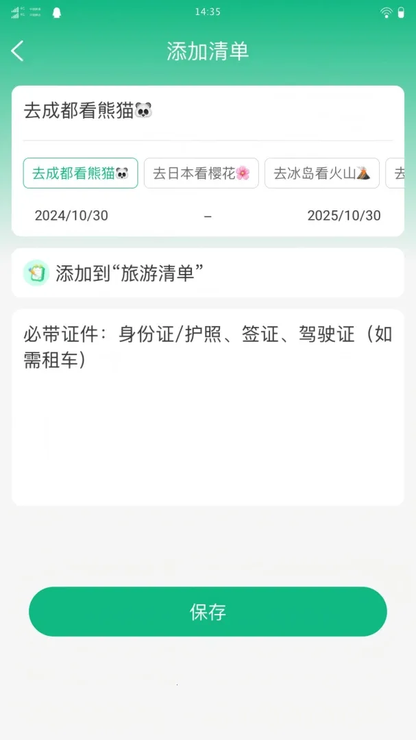 ;������(���γ���APP)v1.0.0 �ֻ����ͼ