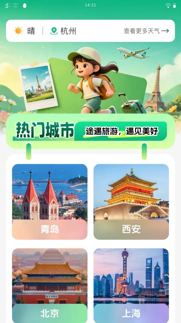 ;������(���γ���APP)v1.0.0 �ֻ����ͼ