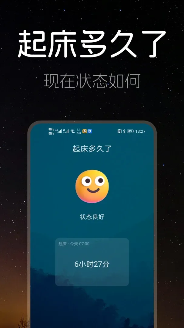 ˯��ʱ�������ֻ���v1.1.0 �ٷ������ͼ