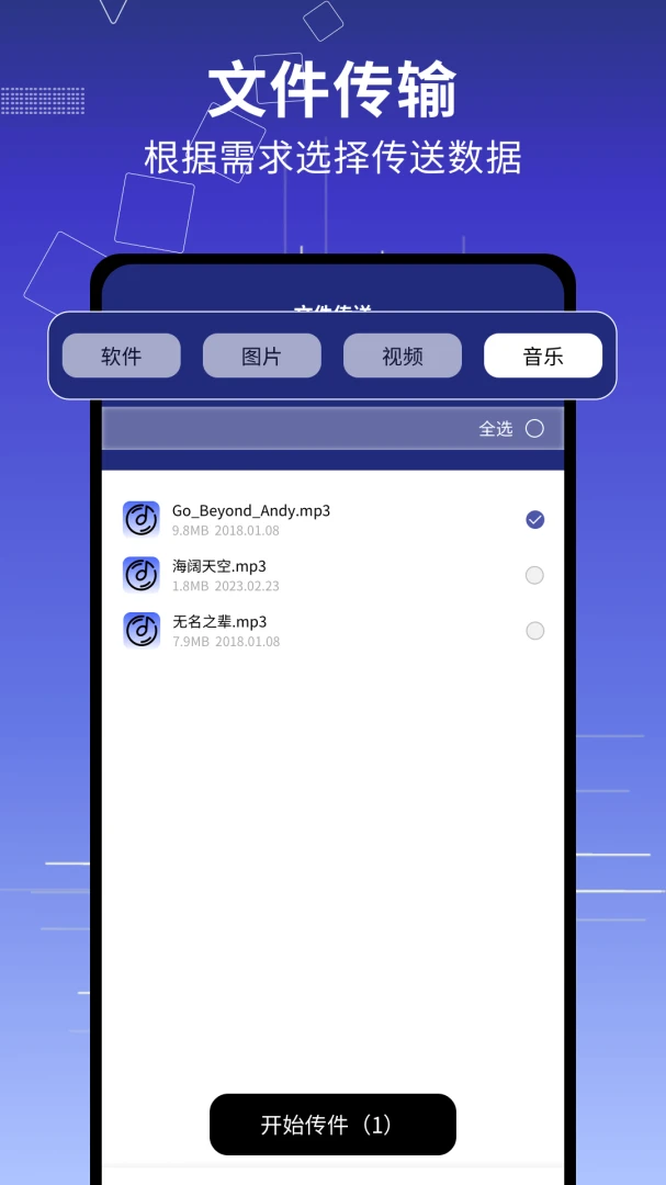 �촫��¡���������ֻ���v1.0.6 ��Ѱ��ͼ