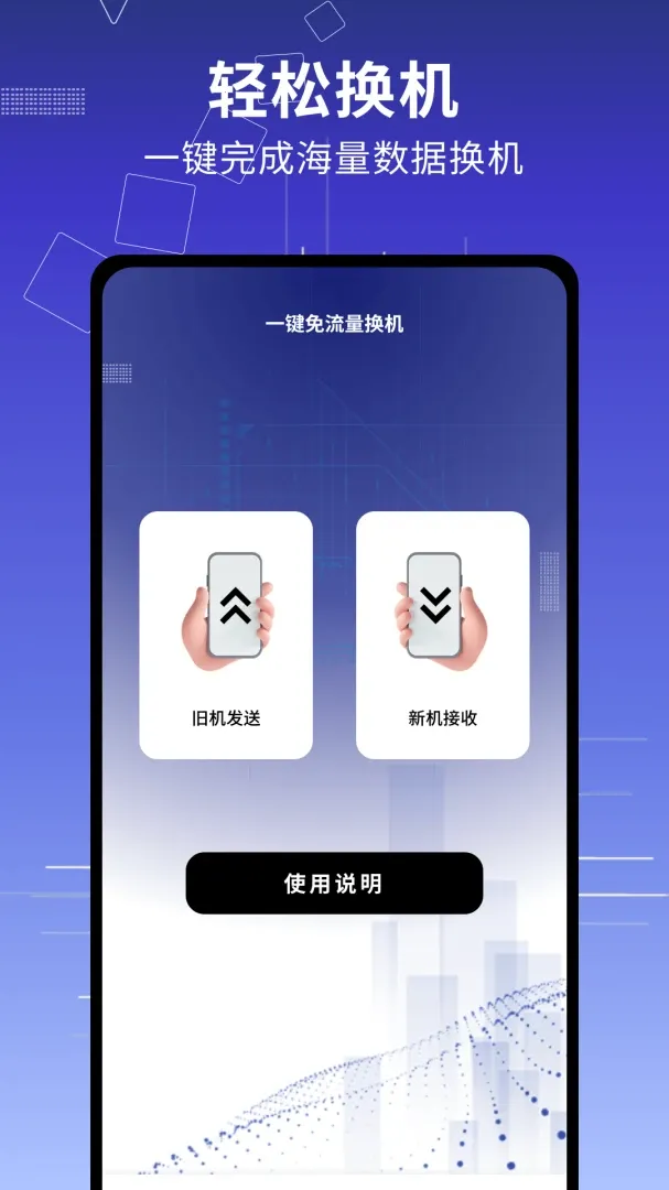 �촫��¡���������ֻ���v1.0.6 ��Ѱ��ͼ