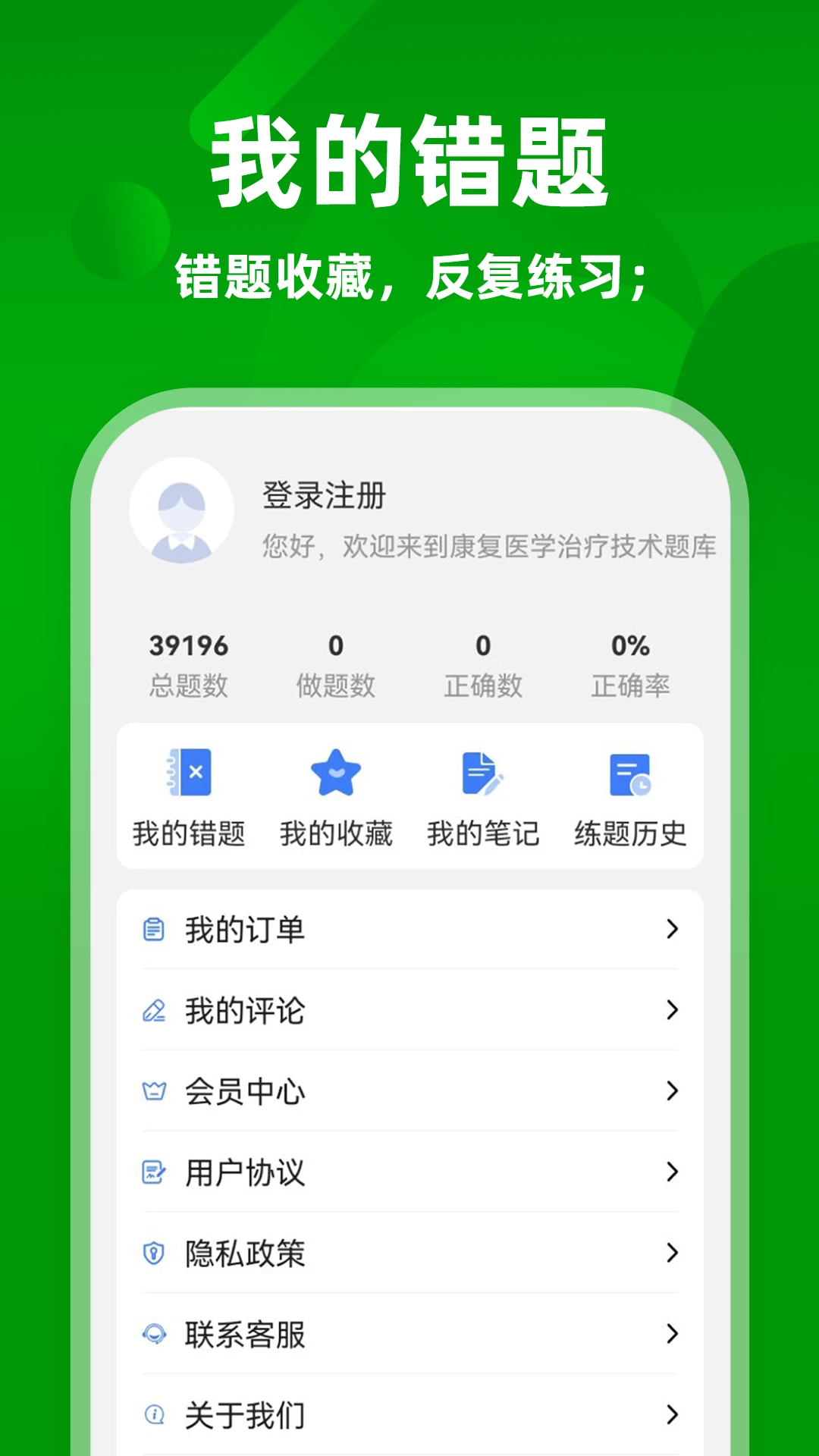 �ٴ�ҽѧ���鼼��ʿţ���(ҽѧ���鿼�����)v5.0.3 ��Ѱ��ͼ