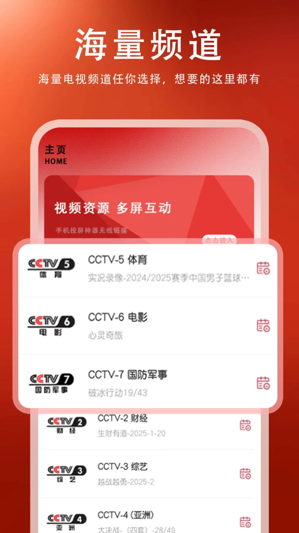 ���ӹܼ�Ͷ��(��׿Ͷ������)v1.1.2 �ٷ������ͼ