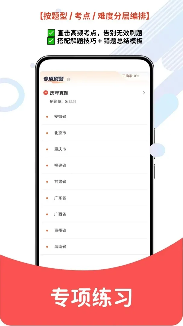����Ա���������(�������ѧϰƽ̨)v1.0.9 �ٷ������ͼ