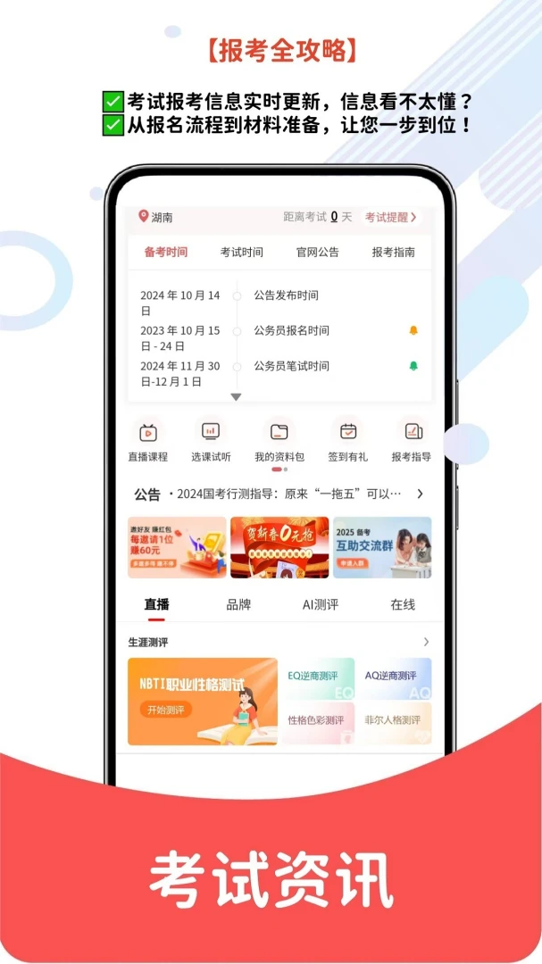 ����Ա���������(�������ѧϰƽ̨)v1.0.9 �ٷ������ͼ