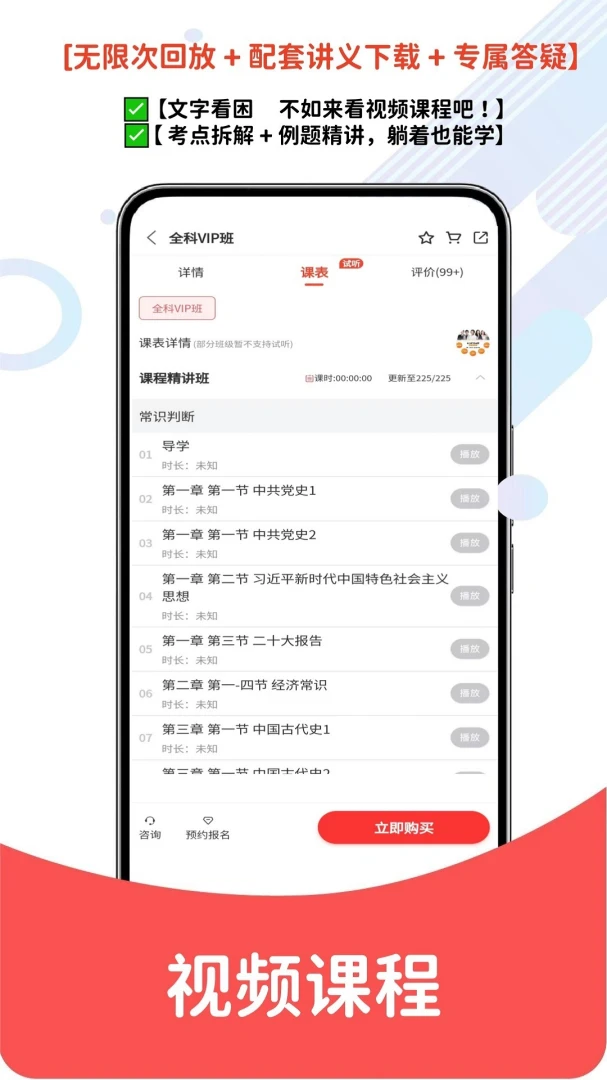 ����Ա���������(�������ѧϰƽ̨)v1.0.9 �ٷ������ͼ