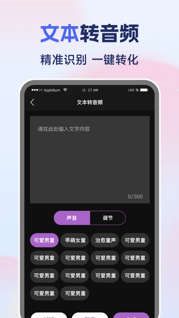 �����Ƶһ��ȥˮӡ(��Ƶ����APP����)v1.0.1 �ֻ����ͼ