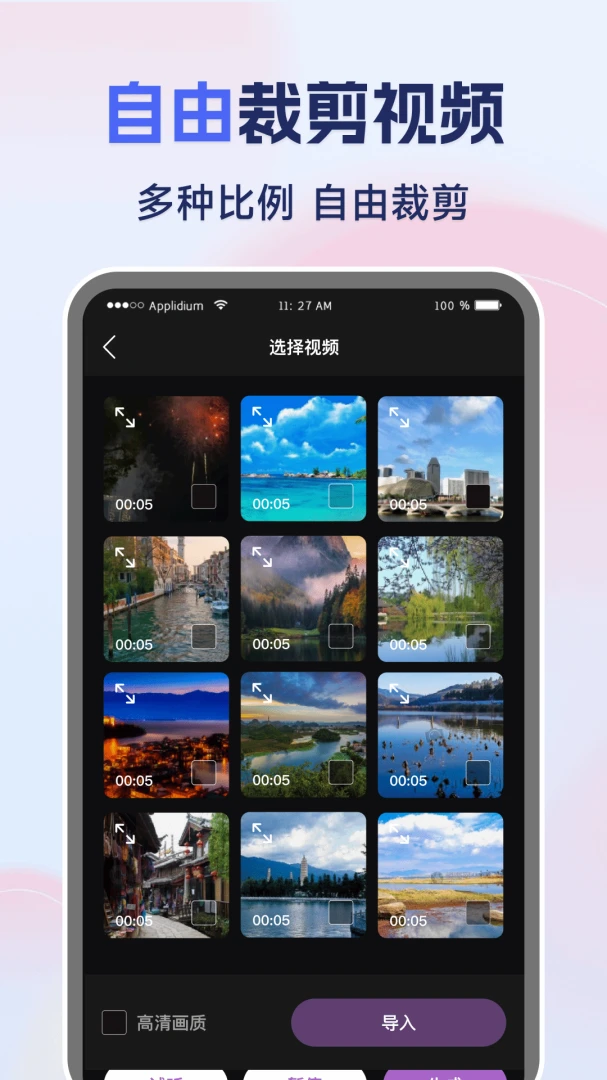 �����Ƶһ��ȥˮӡ(��Ƶ����APP����)v1.0.1 �ֻ����ͼ
