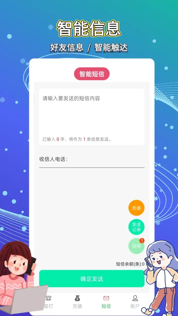 ��ͨ����绰(����ͨ��Ӧ��)v5.0.5.5 �ٷ������ͼ