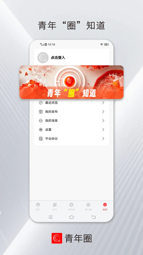 ����Ȧ(������Ѷƽ̨)v4.0.1 ��Ѱ��ͼ