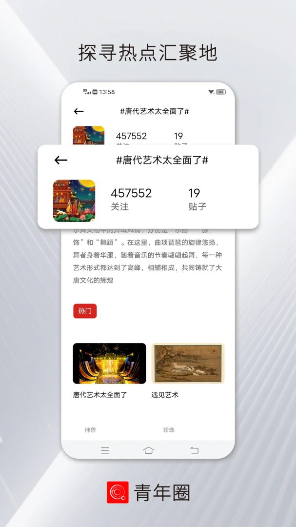 ����Ȧ(������Ѷƽ̨)v4.0.1 ��Ѱ��ͼ