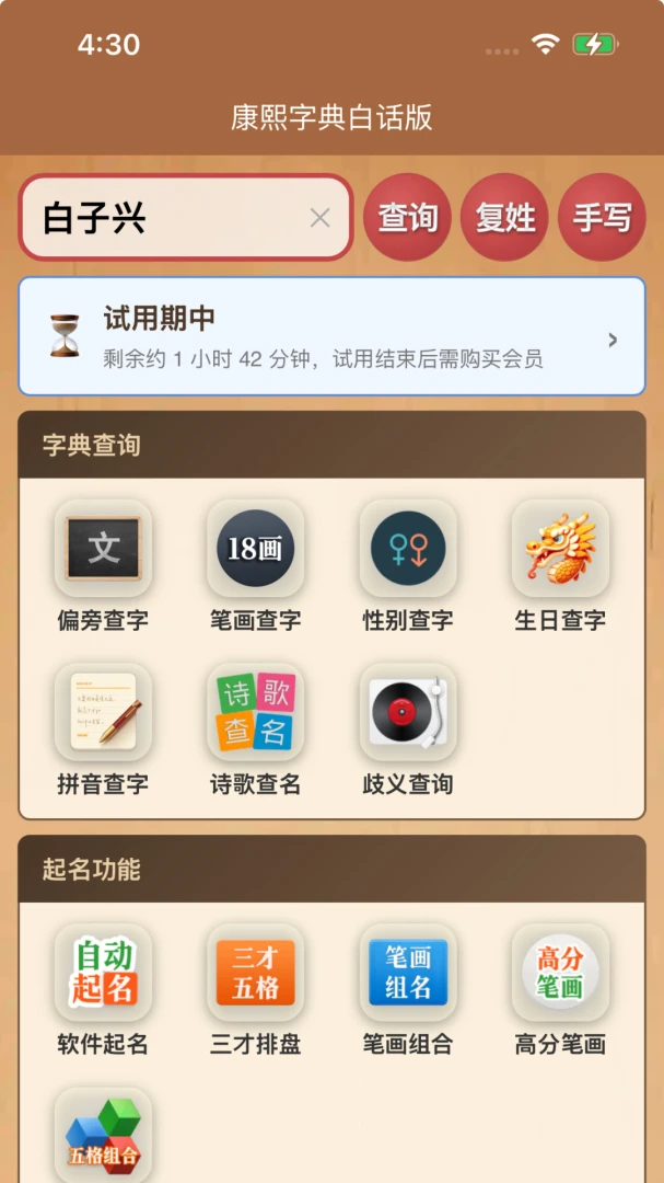 �����ֵ�׻��������ֻ���v2.52 ��׿���ͼ