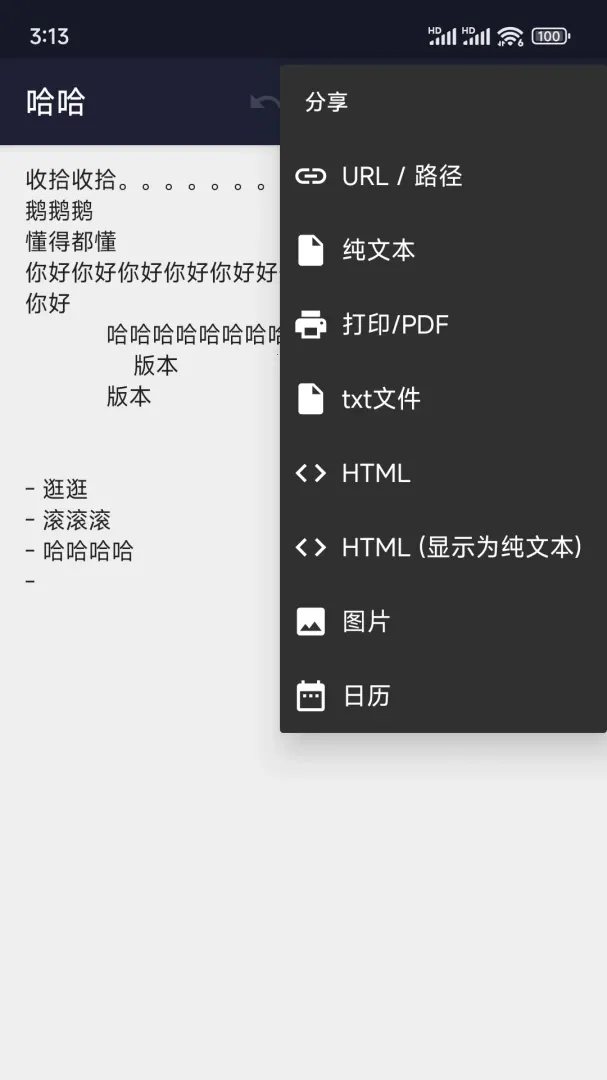 txt�༭(�ı��༭��)v21.2 �ٷ������ͼ