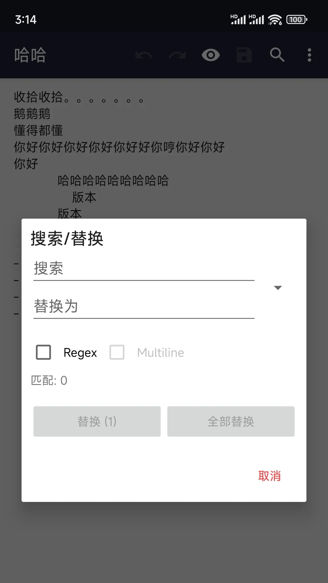 txt�༭(�ı��༭��)v21.2 �ٷ������ͼ