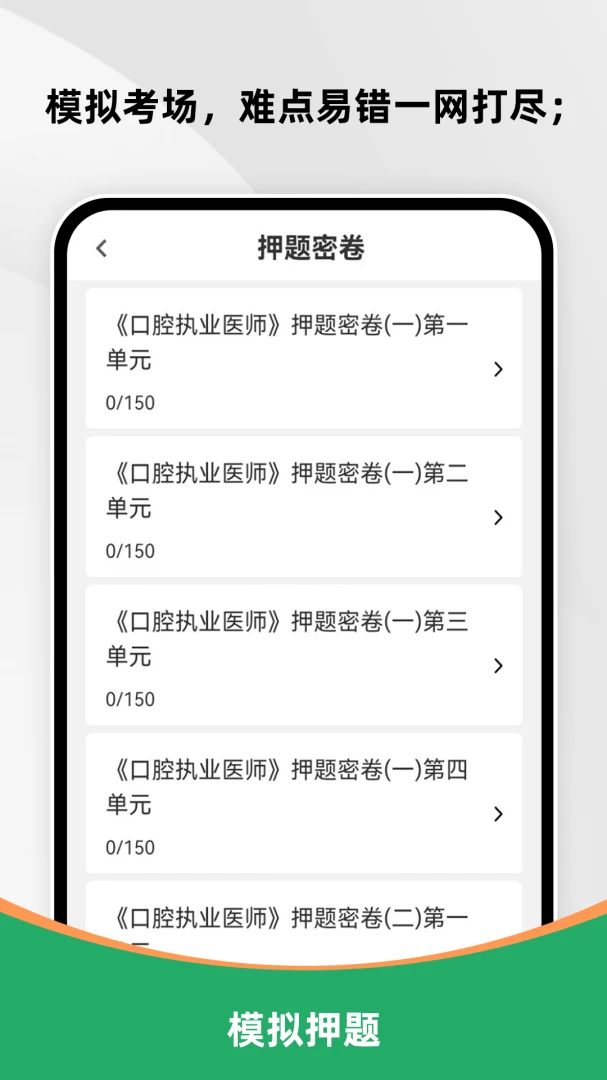 ��ǻִҵҽʦˢ���(��ǻҽʦ�������)v3.0.2 ��Ѱ��ͼ
