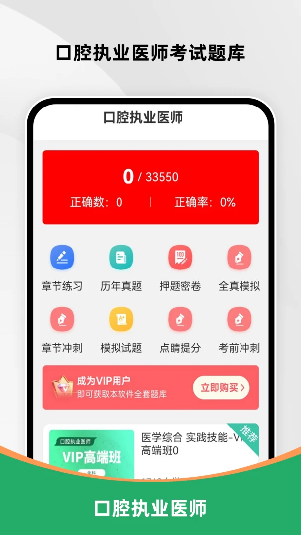 ��ǻִҵҽʦˢ���(��ǻҽʦ�������)v3.0.2 ��Ѱ��ͼ