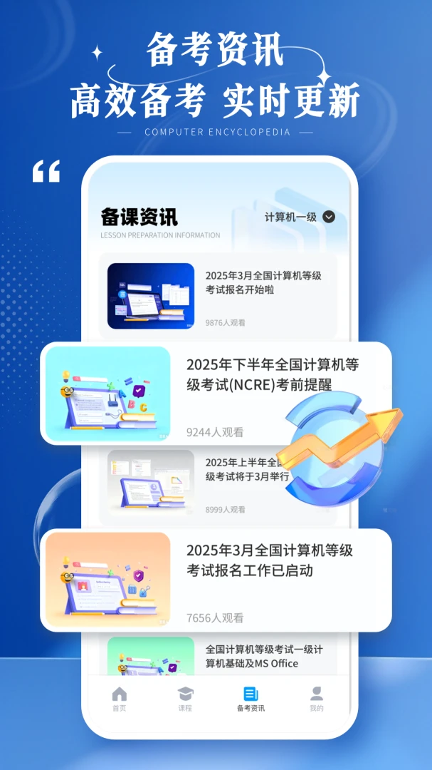 ������ȼ����Ա���(��������Ա�������)v1.0.3 ��׿���ͼ