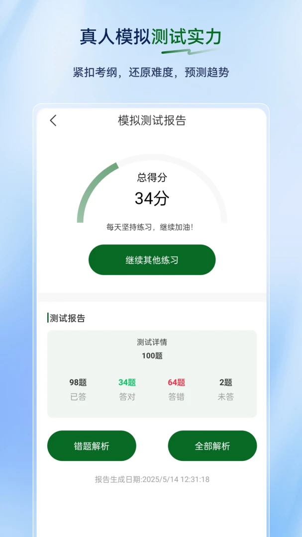 ����Ա�����2026�ٷ����°汾v2.0.5 �ٷ������ͼ