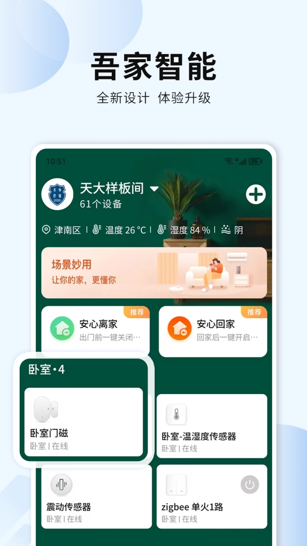 �������2026���°汾v1.0.0.5 �ֻ����ͼ