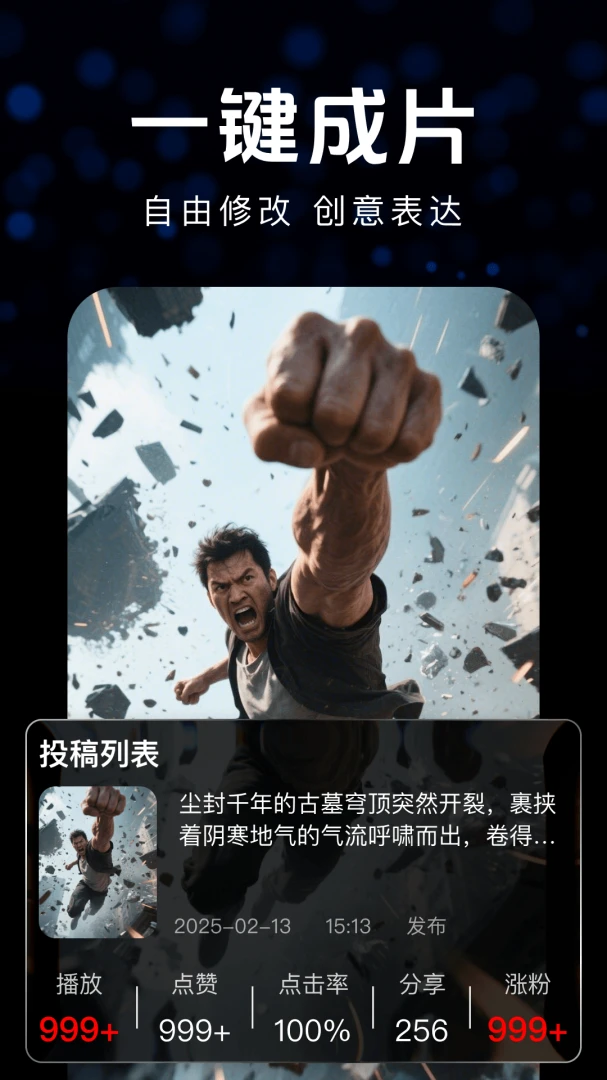 DeepAI������Ƶ2026�ٷ����°汾v1.1.1 ��׿���ͼ