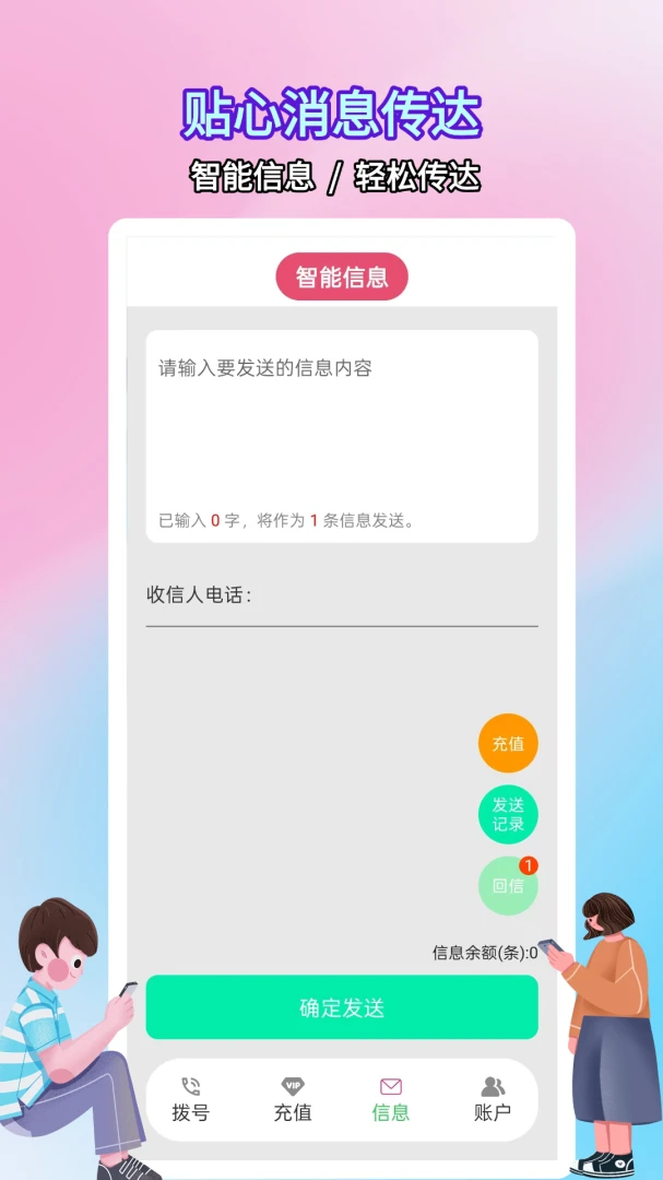 ����绰С��2026���°汾v5.0.9.4 ��Ѱ��ͼ