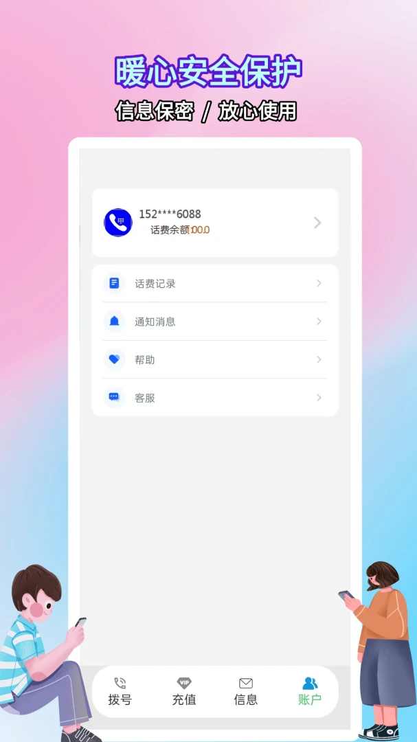 ����绰С��2026���°汾v5.0.9.4 ��Ѱ��ͼ