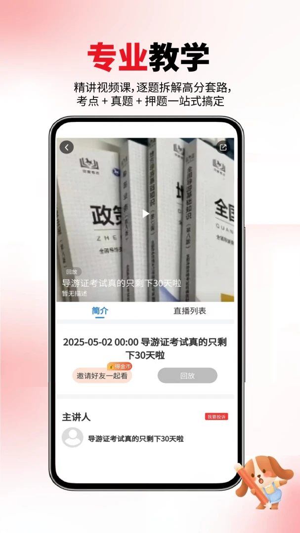 ����֤���������(����֤�������)v1.0.5 ��Ѱ��ͼ