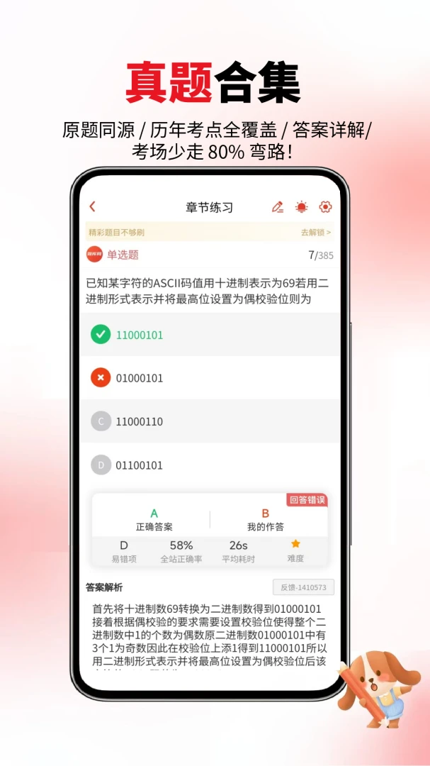 ��������������2026�ٷ����°汾v1.0.8 ��Ѱ��ͼ