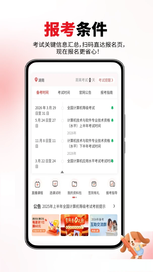 ��������������2026�ٷ����°汾v1.0.8 ��Ѱ��ͼ