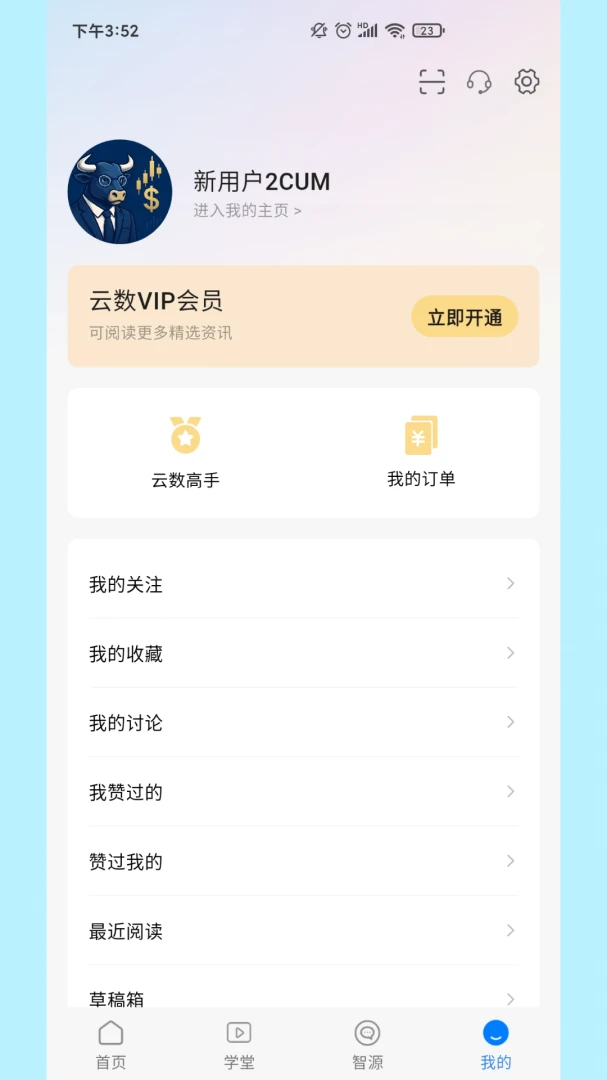 ������Ͷ(��Ѷ����ƽ̨)v1.0.3 ��׿���ͼ