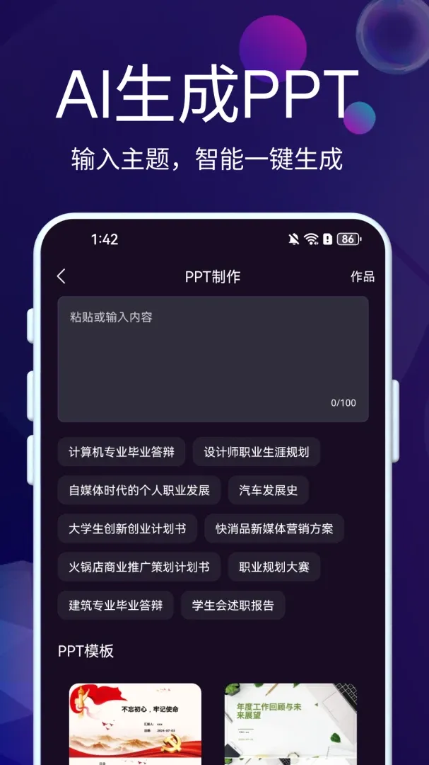 DeepAI��������2026���°汾v1.1.0 �ٷ������ͼ