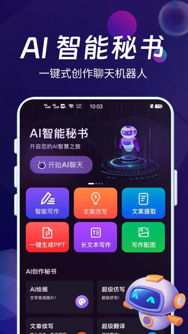 DeepAI��������2026���°汾v1.1.0 �ٷ������ͼ