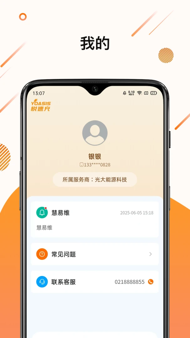 ����ά(��Դ��ά����)v1.0.1 �ٷ������ͼ