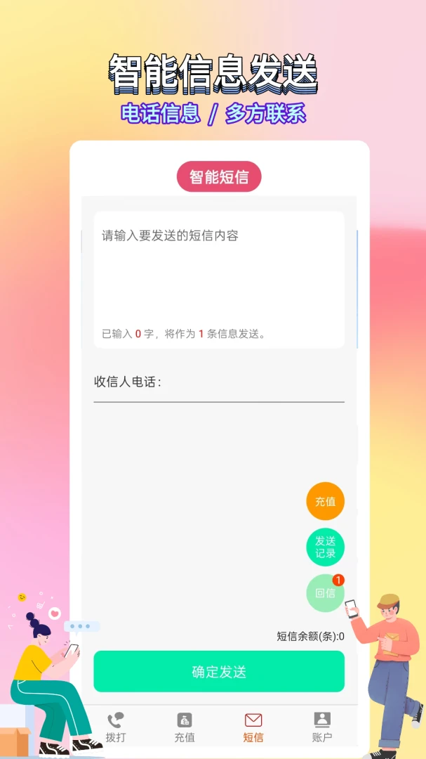 ѡ������绰2026���°汾v5.0.7.5 �ֻ����ͼ